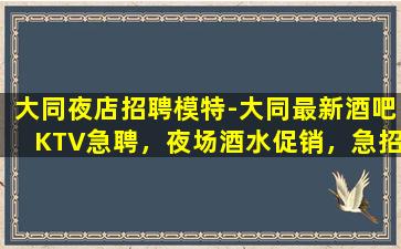 鹰潭酒吧招聘